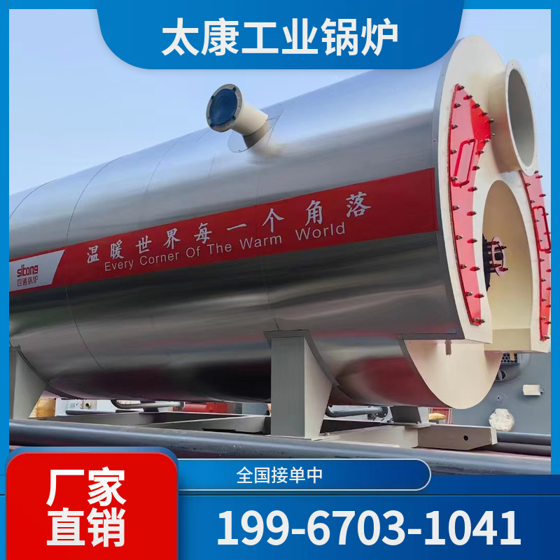 毕节全自动蒸汽锅炉